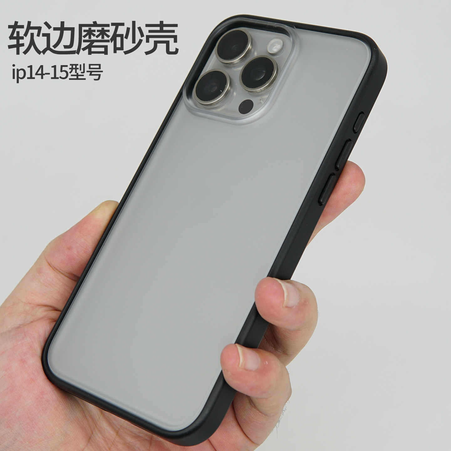适用苹果14手机壳iPhone14ProMax保护套14PLUS磨砂防摔新款全包壳15promax简约雾面亲肤手感高级感男女,3C数码配件,手机保护套/壳,淘宝优惠券,粉丝福利购,淘宝优惠卷
