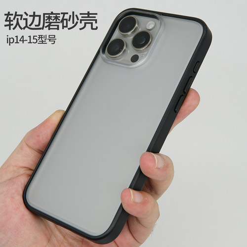 苹果14ProMax磨砂简约手机壳