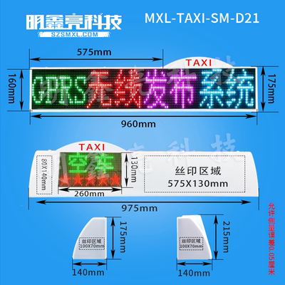 智能车载广告显示屏户外防水