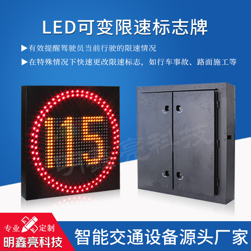 高速公路可变限速标志牌 像素筒数字可变速度提醒显示屏定制限速