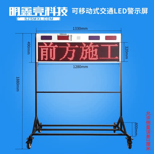 便携可移动式交通信息LED警示屏高清全彩支持定制配备滑轮支架