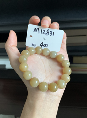 毛毛的翠//M 12831/和田玉糖玉大珠圆珠手串/400