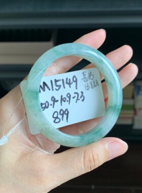 毛毛的翠/M 15149/天然飘绿花翡翠正圈手镯/50.9/899
