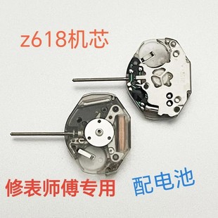 手表机芯配件Z618机芯无历三针机芯石英表机芯带把杆送电池