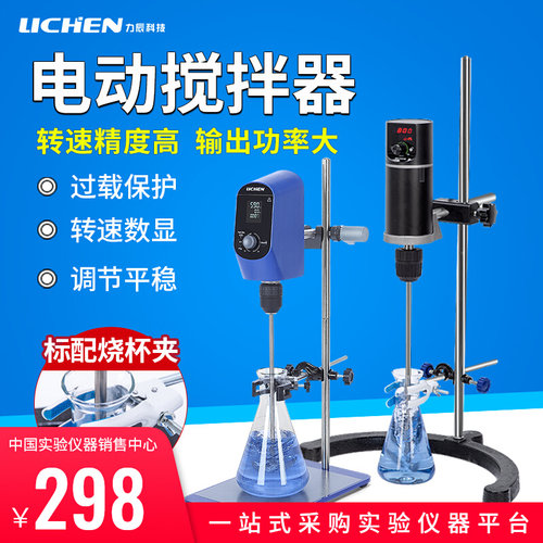 力辰电动搅拌器实验室工业小型机械搅拌机顶置式数显高速分散机