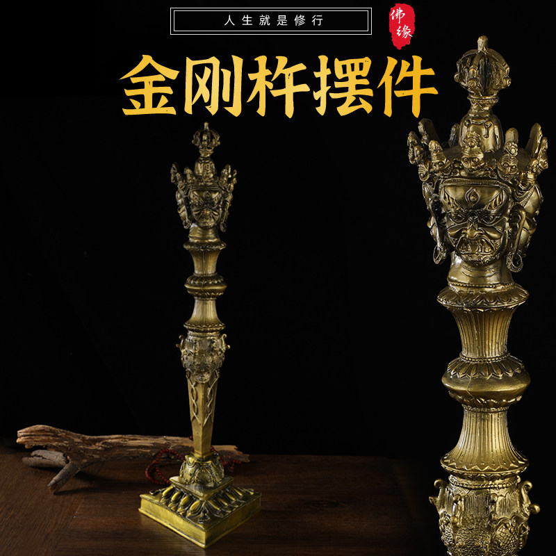 特大号铜合金普巴降魔杵