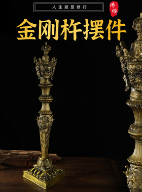 特大号铜合金普巴降魔杵