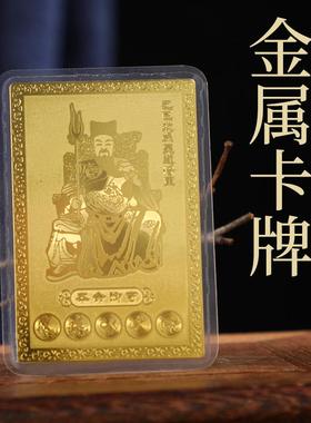 2025年本命年吴遂太岁锦囊化