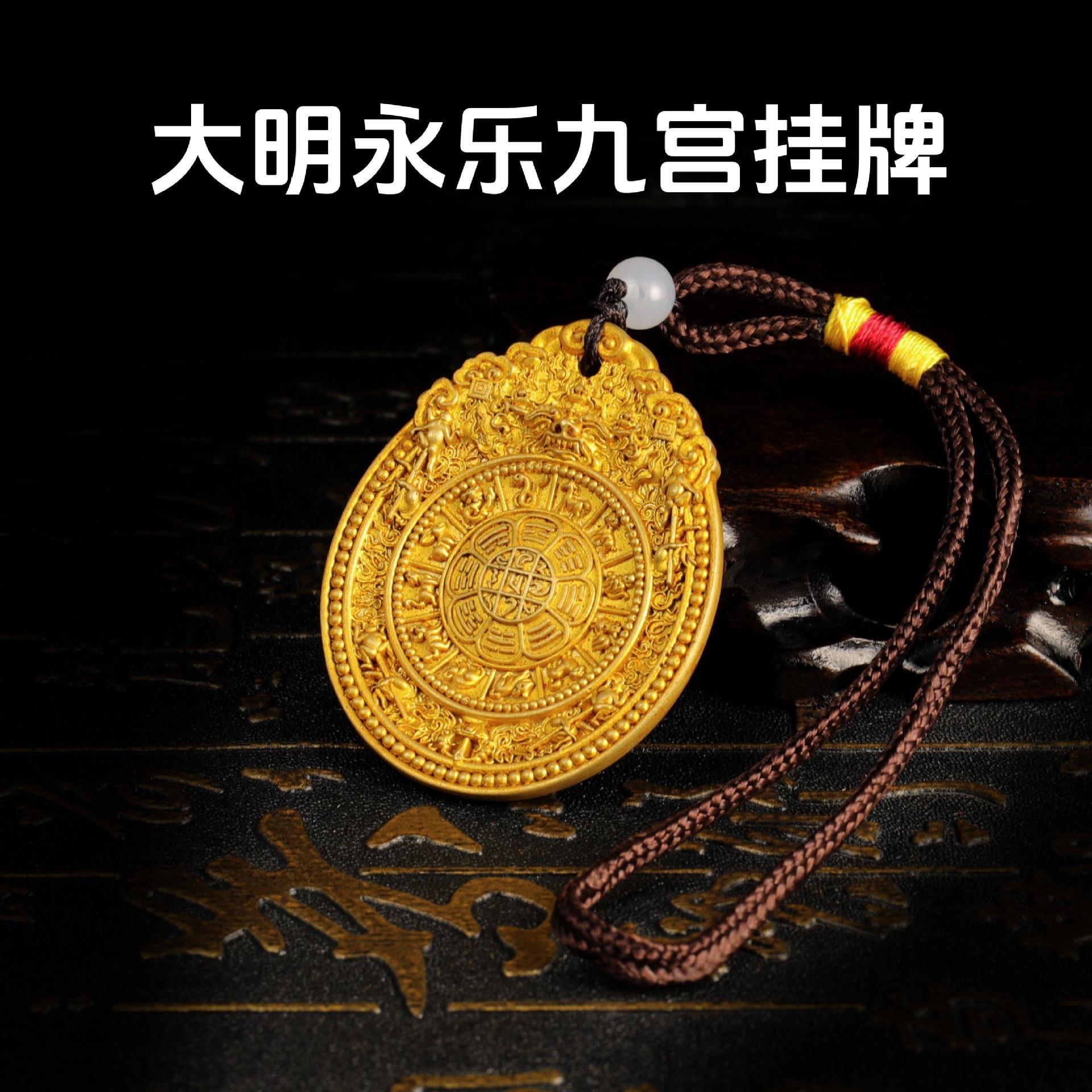 藏式黄铜做旧大明永乐九宫八卦牌民族风挂牌十二生肖 随身手把件