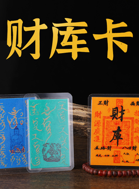 放手机壳文殊莲师天蓝卡一顺百顺