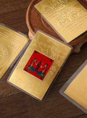 泰国佛牌特色手工卡牌金属材质 桃花  钱袋子 随身吉祥装饰物