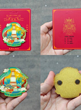 新品上市 五台山文创金属材质磁吸冰箱贴 五台塔 精美礼品结缘
