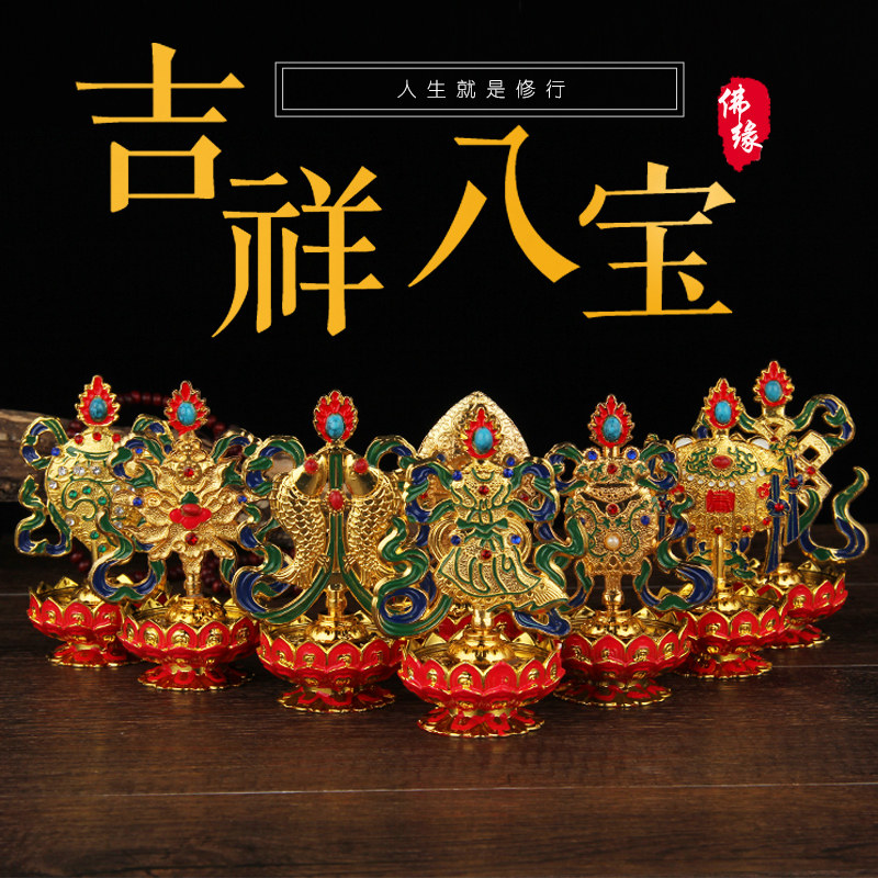 尼泊尔吉祥摆件密宗法器佛前