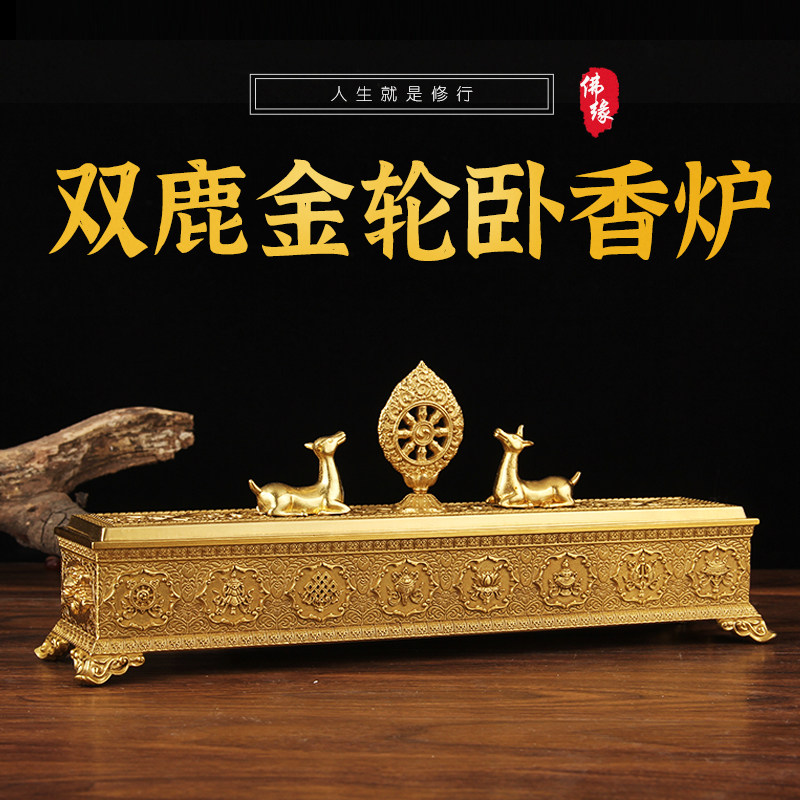 佛缘阁双鹿法轮铜香炉摆件