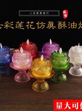善扬莲花灯佛前蜡烛台七彩琉璃