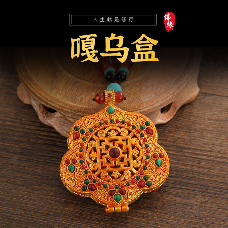 尼泊尔嘎乌盒吉祥八宝吊坠严咒