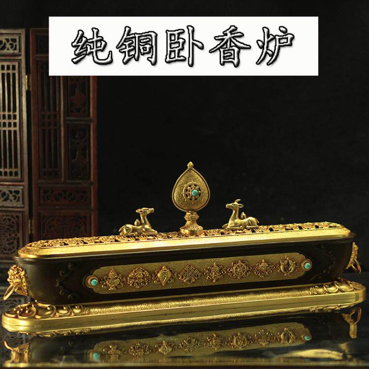 密宗藏式禅意供佛用具纯铜做旧八吉祥双鹿法轮线卧薰香炉家用香盒