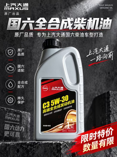 G10G20G90T90T70国六发动机润滑油发动机保养件柴机油