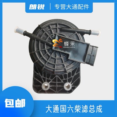 上汽大通G10T70V90V80国六柴油滤芯总成D20发动机装柴油滤芯外壳