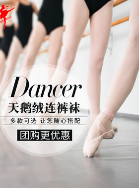 红舞鞋儿童女考级舞蹈袜连裤袜春秋打底成人练功芭蕾舞大袜18021