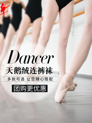 红舞鞋儿童考级连裤袜春秋打底