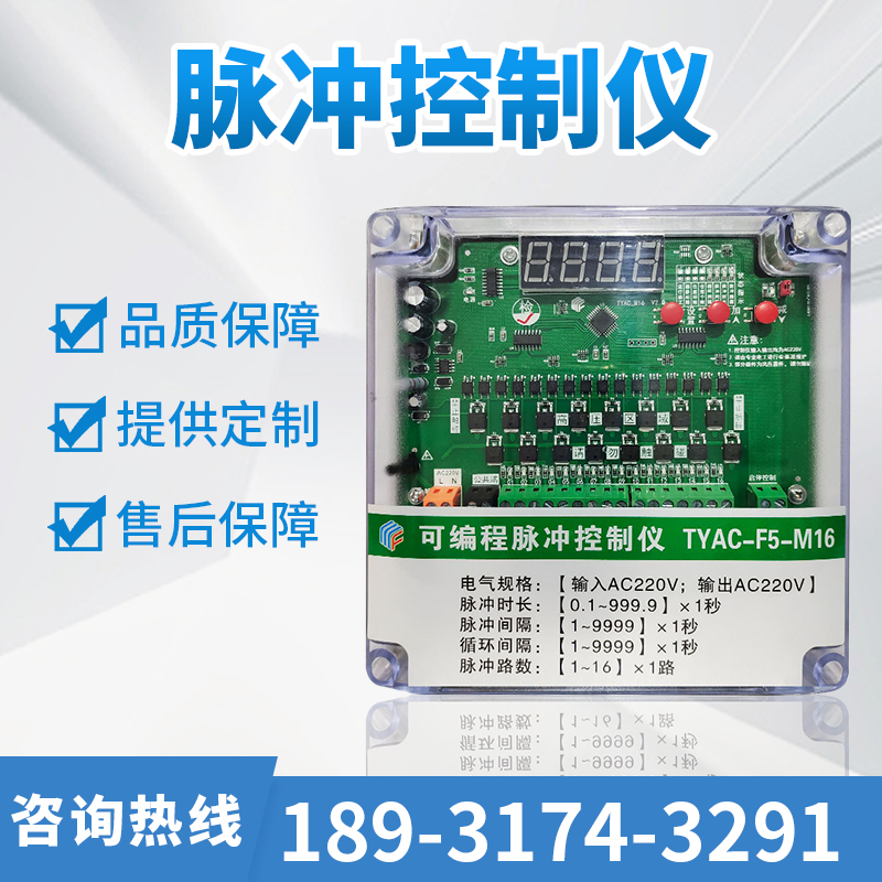 可编程脉冲控制仪离线24V布袋式除尘器喷吹清灰电磁脉冲阀控制器