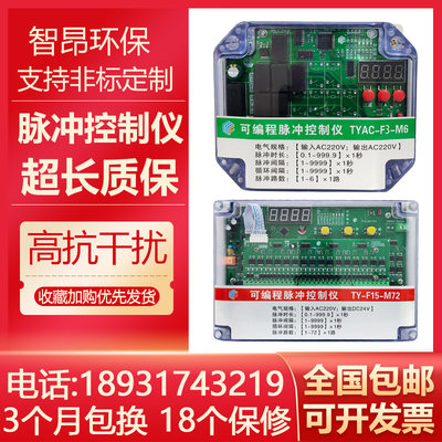 可编程脉冲控制仪在线离线QYM-ZC-喷吹控制仪脉冲控制仪器1-120路