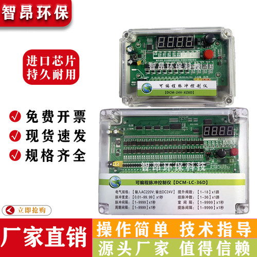 脉冲控制器DCM8路12路除尘器CL系列可编程脉冲控制仪除尘器脉冲阀