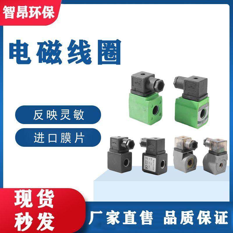 脉冲电磁阀线圈ASCO高原上海经济膜片1寸2寸3寸电磁脉冲阀控制器