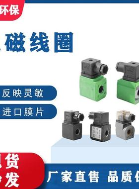脉冲电磁阀线圈ASCO高原上海经济膜片1寸2寸3寸电磁脉冲阀控制器
