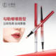 火烈鸟炽焰丝绒锁色唇线笔丝绒立体唇形不脱色持久
