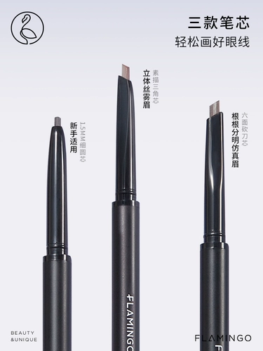 火烈鸟 Водостойкий карандаш для бровей, долговременный эффект, не растекается, не стирается