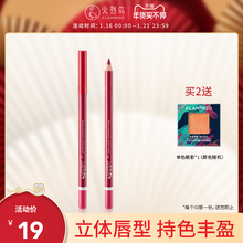 不易脱色哑光防水豆沙色口红笔勾画唇笔立体 火烈鸟唇线笔持久保湿