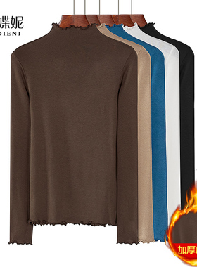 美拉德正肩修身秋冬新款纯色荷叶边半高领磨毛长袖体恤上衣女打底