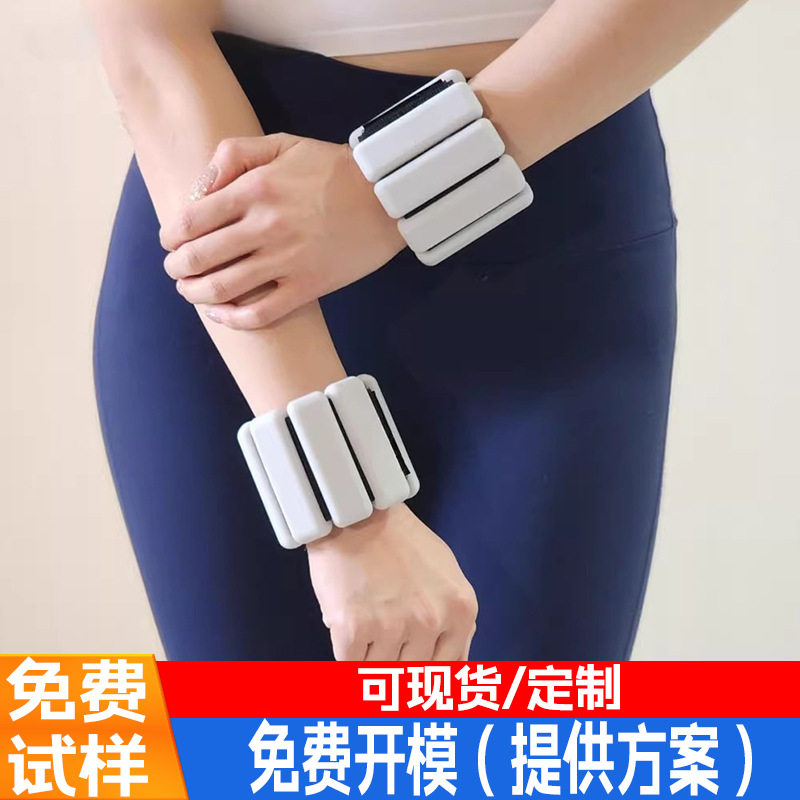 手臂硅胶负重手环脚环绑腿运动健身手腕跑步配件可开模定制加工厂