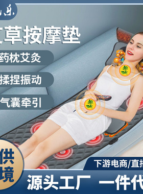 跨境按摩床垫颈椎腰背部全身按摩器加热电动多功能家用折叠靠椅垫
