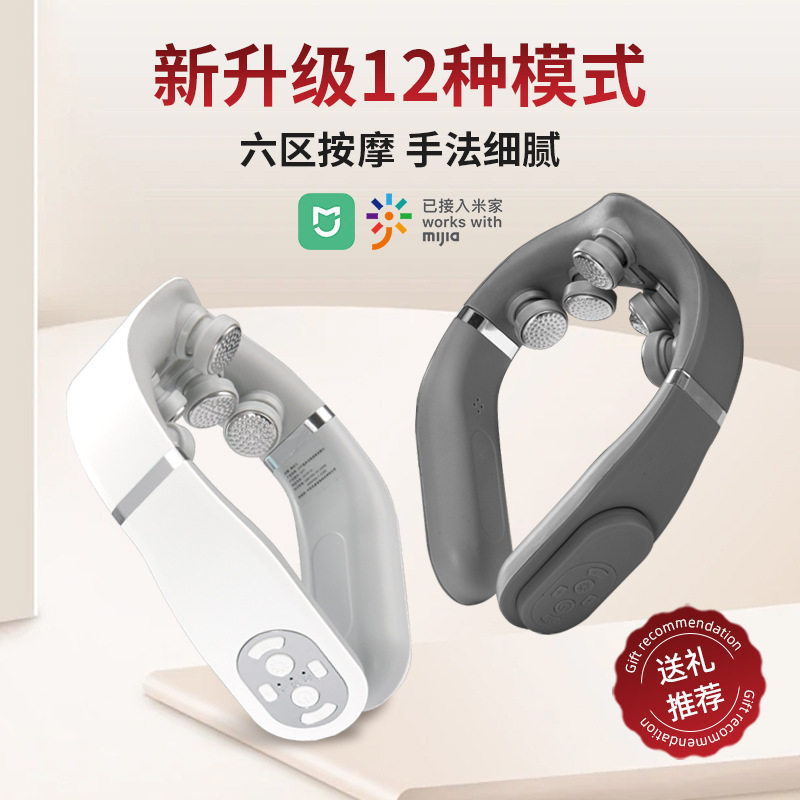 颈椎按摩仪脉冲脖子按摩器智能护颈仪礼品家用颈部按摩器电动