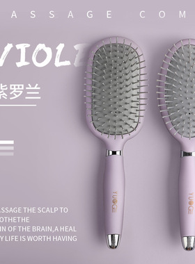 现货液态橡胶气囊梳贵妇学生顺发卷发按梳气垫梳紫色梳子02柄