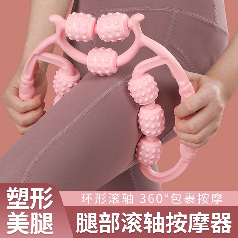 腿部环形夹腿按摩器肌肉放松瘦小腿狼牙棒瑜伽辅助工具9轮瘦腿器