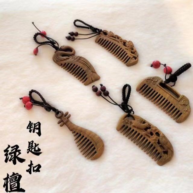 绿檀木梳子小巧双面雕刻钥匙扣挂件吊坠古风檀木小木梳
