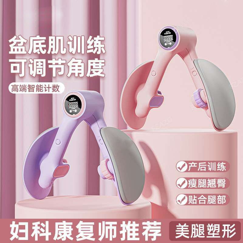 盆底肌训练器美腿器瑜伽普拉提产后恢复健身凯格尔训练器材家用