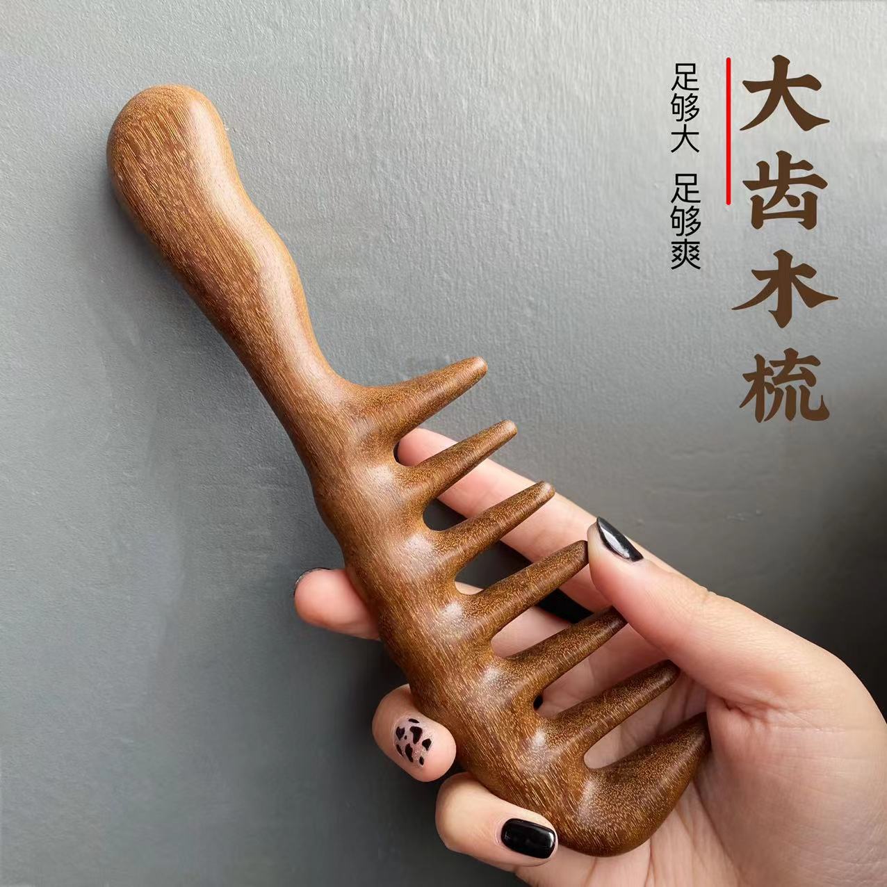 金丝绿檀木大把按摩梳 宽齿长柄按摩头部经络木质梳按摩刮痧