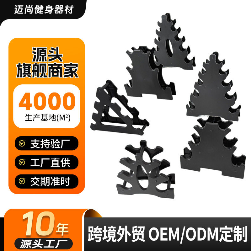 厂家直销家用三层小哑铃架办公室小型塑料架商用健身器材现货