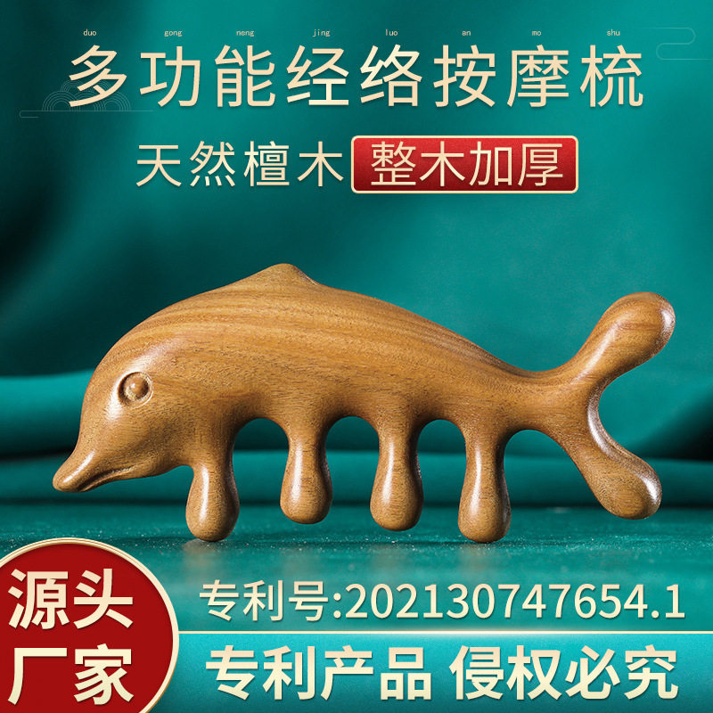 厂家按梳子头部经络梳天然檀木梳子眼部肩颈脸部按加厚宽齿梳,家庭/个人清洁工具,梳子/化妆梳/按摩梳,淘宝优惠券,粉丝福利购,淘宝优惠卷