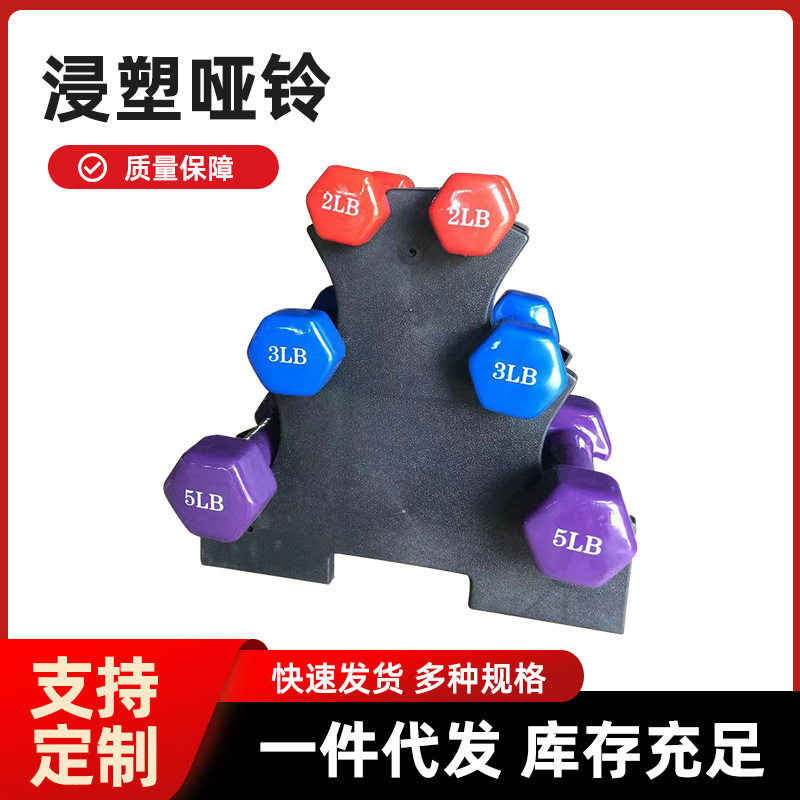 铸铁哑铃男六角磨砂浸塑亚铃家用跳操瑜伽儿童圆头小健身塑形哑铃