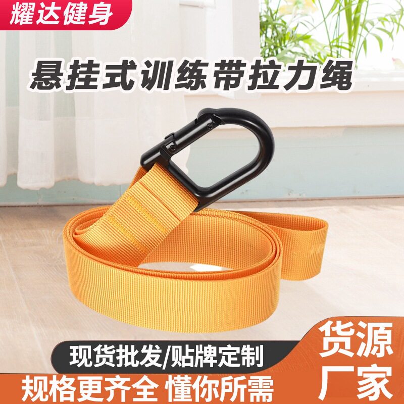 悬挂式训练带拉力绳运动男女腹肌力量家用多功能健身房器材