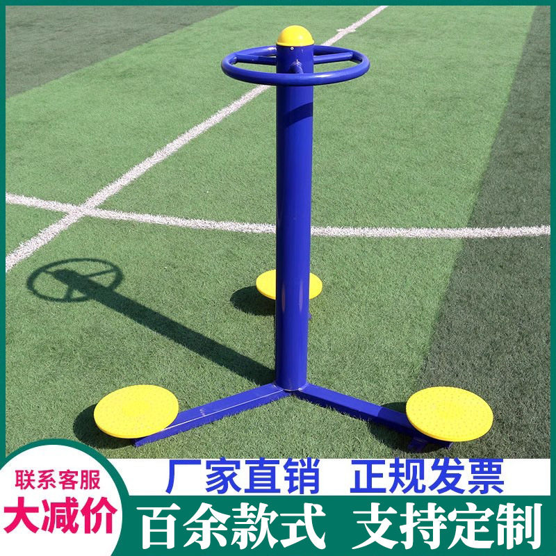 户外健身器材三位扭腰器转腰漫步器室外公园广场体育运动健身
