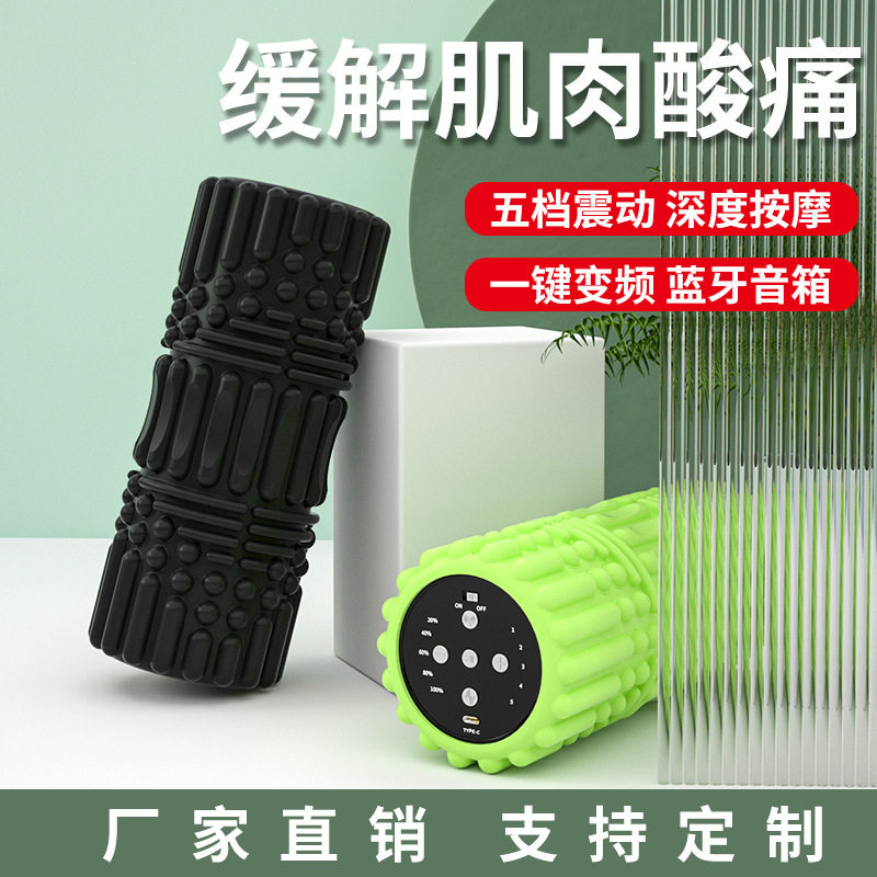 跨境蓝牙瑜伽柱按摩轴 狼牙棒瑜伽辅助泡沫轴肌肉放松 电动瑜伽柱