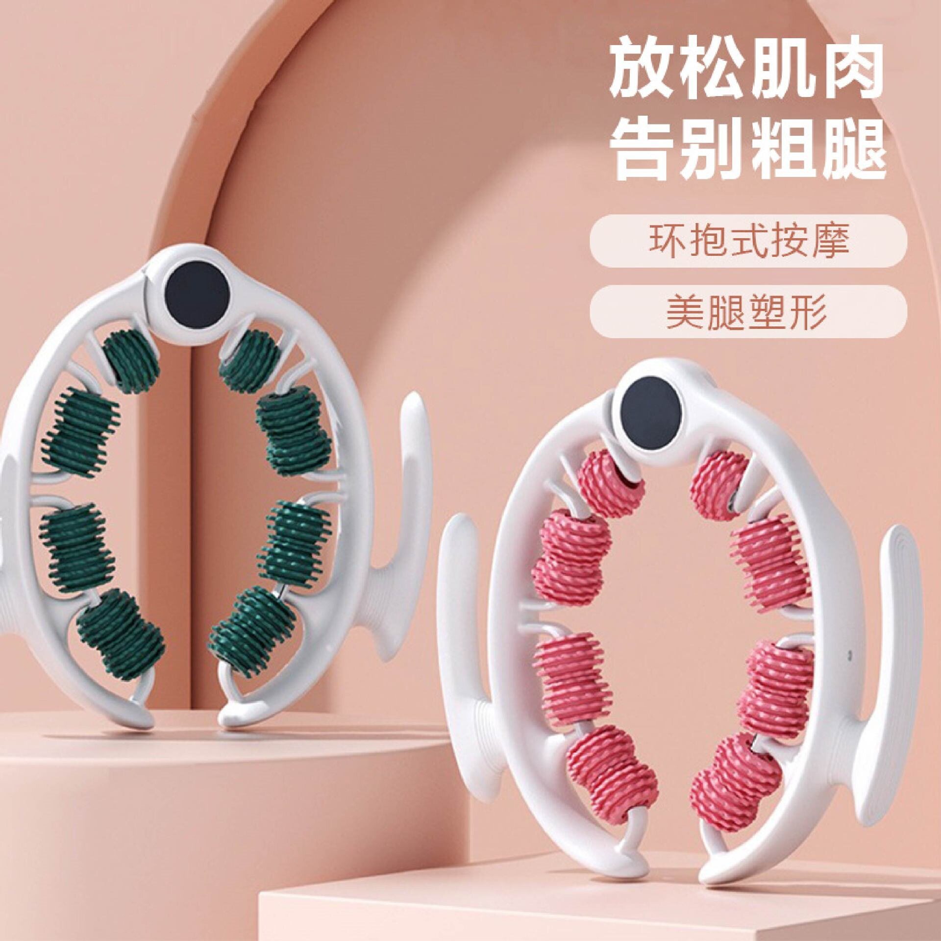 多功能环形按摩器 滚轮可拆按摩器瑜伽腿部辅助器廋新款美腿