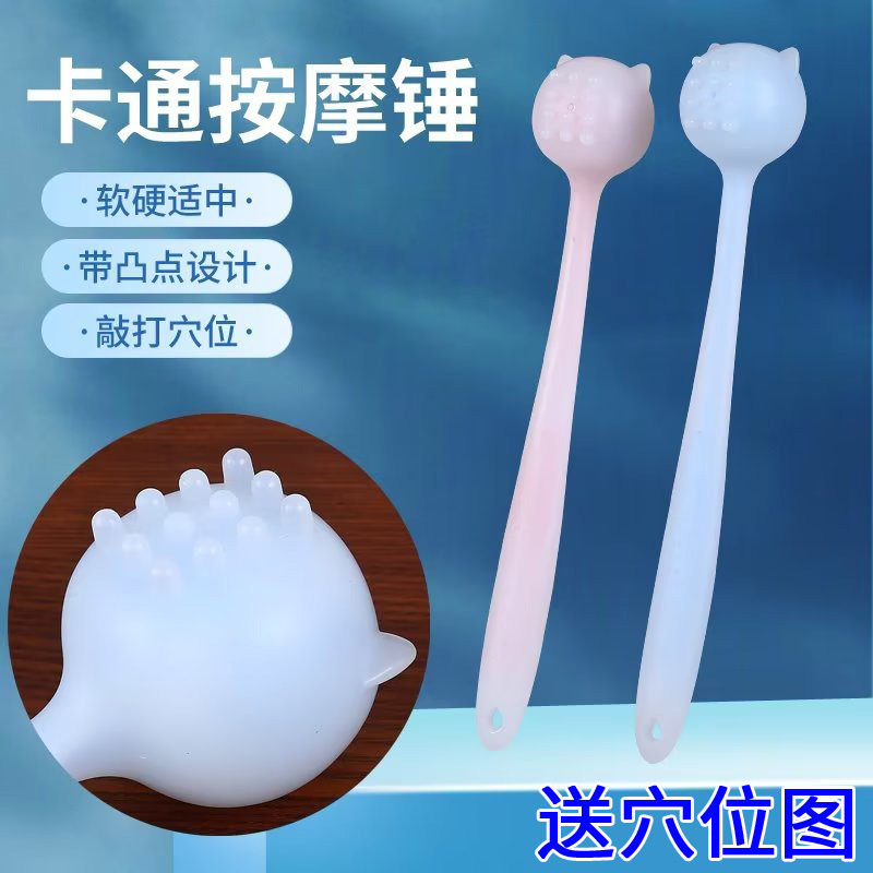 33c硅胶敲背锤全身经络敲打锤捶背器颈肩家用穴位按摩